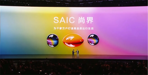 SAIC尚界品牌首次發(fā)布，上汽華為聯(lián)合推出“第五界”