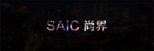 王鑫：尚界讓智能好車進入普惠時代！