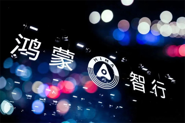 當(dāng)上汽牽手華為，尚界汽車開啟“新合資”