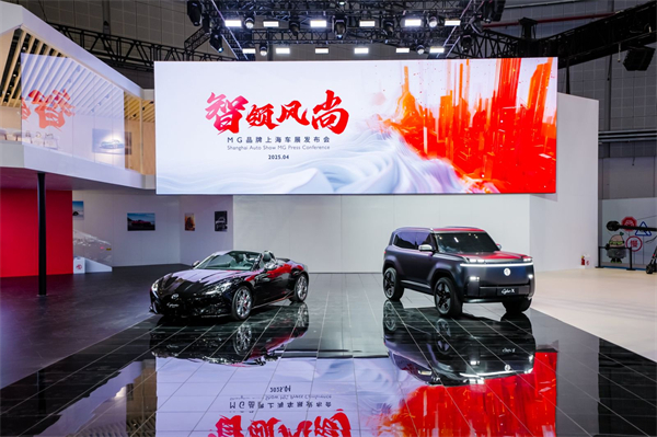上汽集團閃耀2025上海車展：全方位布局，引領(lǐng)出行新時代