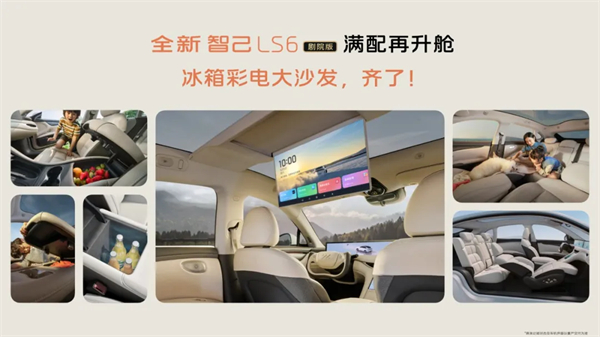 升艙不加價！“滿配SUV”全新智己LS6劇院版上市，權益價21.99萬~28.29萬元