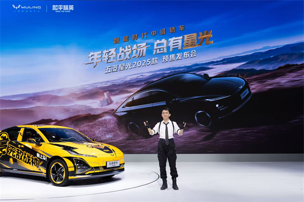 10.98萬元起！五菱星光2025款開啟預(yù)售，攜手《和平精英》打造年輕人的智能實戰(zhàn)利器！