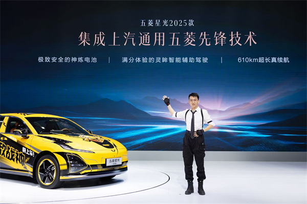 10.98萬元起！五菱星光2025款開啟預(yù)售，攜手《和平精英》打造年輕人的智能實戰(zhàn)利器！