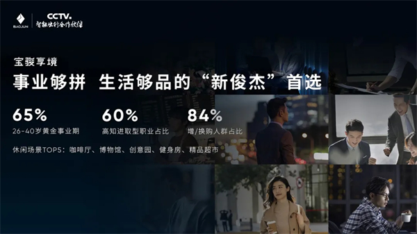 置換一口價12.58萬元起，寶駿享境攜手寶駿全球品牌代言人龔俊正式上市！