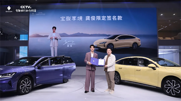 置換一口價12.58萬元起，寶駿享境攜手寶駿全球品牌代言人龔俊正式上市！