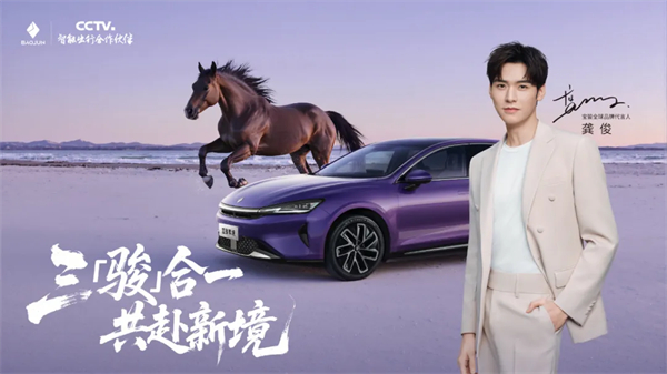置換一口價12.58萬元起，寶駿享境攜手寶駿全球品牌代言人龔俊正式上市！